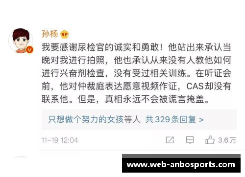 孙杨被检事件始末，“尿检”细节曝光，网友_有阴谋的味道